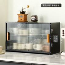 캐비넷 커피 수납함 주방 가구 틴케이스 선반 서랍장 보관 랙 커피 머신 스토리지, 유리 [블랙] 55 - 칸막이 있음