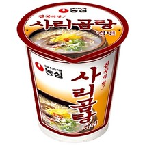 농심 사리곰탕 컵, 9개