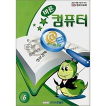 바른 컴퓨터 6, 바른출판, 바른 교육