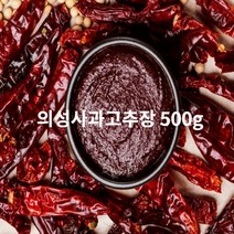 국산 저염식 의성 육쪽 마늘고추장 사과고추장 선물세트, 의성 사과고추장 500g
