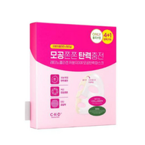 [단독기획] CKD 레티노콜라겐 저분자300 모공탄력 마스크 4+1 기획