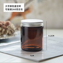 양초만들기 향초 캔들만들기 뚜껑이 있는 유리 양초 항아리 6 개 도매 빈 용기 100/250ml DIY 수제 향기로, 03 250mL Silver lid