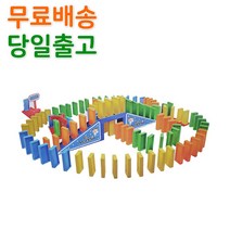 스마일원 국산 알라딘도미노 보드게임, 국산 알라딘 도미노
