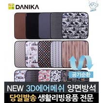 바닥 거실 고등학생 교회 독서실 디자인 스펀지 스폰지 의자 사각쿠션방석 44x44cm