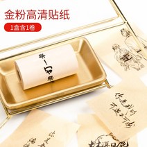 인쇄지 투명 골드 핑크 그레이 스케일 인선삼 정부측 포함안함 트윈페놀 A 1902247110, 골드 핑크 고화질 스티커 시트지 (1