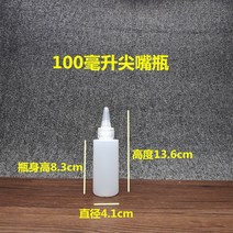 페인트 100200250400500ML 밀리리터 뾰족한입 비닐 병 원료 PE 반 투명 압출 2182784318, 100 밀리리터 반 투명 뾰족한입 병