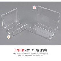 디피용 핸드폰진열대 아크릴 지갑거치대 진열받침대 정리대 고급