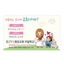 1324몰 교회스티커제작(1000매)_A022.교회가자 스티커, 1000개