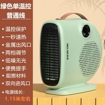 미니 전기 온풍기 소형 난방기 휴대용 팬히터 사무실 열풍기 가정용 스탠드 서큘레이터 캠핑, 그린 베이직