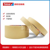 테사 흡음 테이프 tesa4349 데사 4359옐로우 미문지 도색 마스킹 자동차업 로스트 현물, 06 5mm*50m