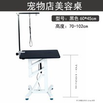 애완 동물 미용 테이블 공압 로터리 유압 리프트 테이블, 블랙 공압 리프팅 스퀘어 테이블 60x45cm