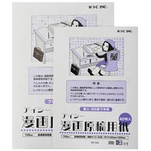 IC 만화원고지 A4 (110g), 상세페이지 참조