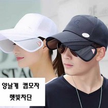 남녀 공요 볼캡 모자 단체 자외선 차단 햇빛 가리개 CODE:hk2bp_4