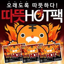22년 최신제조 대용량 오래가는 등산 붙이는 발 핫팩 13시간유지 100개