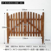 야외 원목 정원문 미니대문 입구 화단꾸미기 화원목문 옥외정원 담장 마당 울타리, W.양방향 150x 높이 100cm/흙탕용