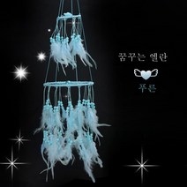 DFMEI 드림캐쳐 드로잉 드림캐쳐 드림캐쳐 드림캐쳐 드림캐쳐 드림캐쳐 드림캐쳐 드림캐쳐, DFMEI 푸른 색, 길이는 약 50/70 정도입니다오른쪽