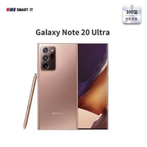 삼성 갤럭시 노트20울트라 256GB SM-N986 중고폰 공기계 스마트폰, 갤럭시 노트20 256GB, S급, 미스틱 브론즈