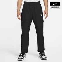 나이키 맨즈 클럽 우븐 카고 팬츠 바지 NIKE DX0614-010