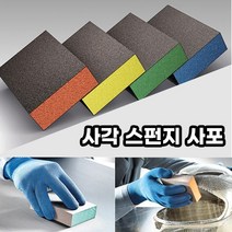 호아프_ 균일한 샌딩 사각스펀지 사포 1P 페인트 목재 금속 비철금속 등 다목적 사용가능, 100