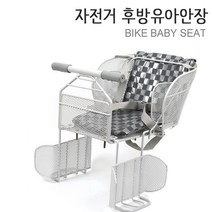 자전거유아안장(후방안장) 1개