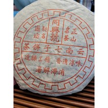80년대 동흥호 청병 500g 생병