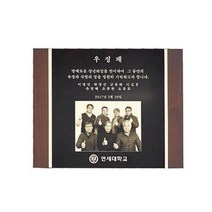 부모님 생신선물 감사패 주문제작 상패 트로피 기념, 기본 : 상세페이지 참조