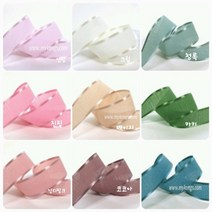 18가지 색상의 힐링본/오간디리본/선물포장용품/리본공예재료/예단포장, 모카_1마