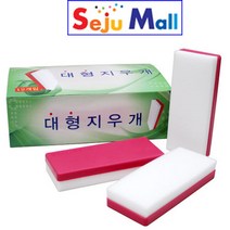 토탈 대형 하양색 양면 지우개 -- 1갑12개