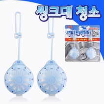 태광 씽크대청소2P 악취제거 배수구 세정 싱크볼 표백, 벤타샵상품선택