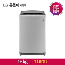 LG전자 블랙라벨 통돌이 DD모터 세탁기 T16DU 16kg 방문설치, 미드 프리 실버