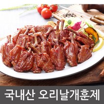 모리식품 오리고기 날개훈제 오리훈제날개, 1kg, 1팩