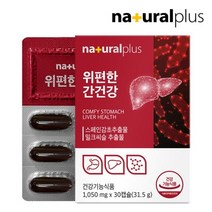 내츄럴플러스 위편한간건강 약 1달 위점막 보호제 헬리코박터균 위장 위에 좋은 영양제 음식, 위편한 간건강, 1개