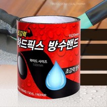 다용도 수도배관 물새는곳 보수 수리 방수테이프 콘테이너 플라스틱, 방수 접착 테이프