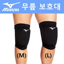 미즈노 정품 배구용 무릎보호대 KNEE PAD /무릎아대/무릎보호대/보호대