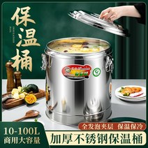 업소용 보온통 스텐 물통 육수통 국통 보온 보냉비너스 보온 물통 상업용 대용량 밥통, 100l 두꺼운 단열 물통 수도꼭지 포함