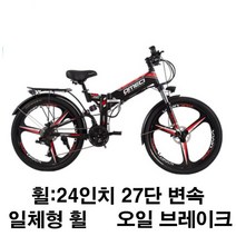 OMECI 접이식 산악 전기자전거 24 26인치 디스크브레이크 EMTB, 48V, 24인치 일체형 휠 27단+오일 브레이크