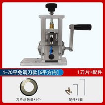 전선탈피기 전선파쇄기 박피기 이지스트리퍼 박선기 피복탈피기, 1-70평형스프링타입 +1매 단날 6mm