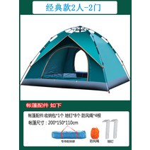 텐트 야외 휴대용 접이식 전자동 캠핑 공원, 클래식 자동 팝핑 - 2인용 짙은 녹색