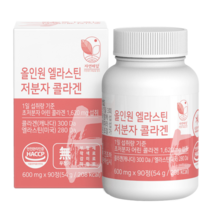 자연해답 올인원 먹는 엘라스틴 저분자 콜라겐, 90정, 7박스