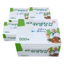 쉐프 위생장갑 500매X4팩(실속형)