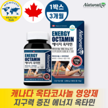 네추럴 라이즈 에너지 옥타민 옥타코사놀 비타민B군 지구력 증진 캐나다 직수입 1256mg 90정 3개월분, 12개월분