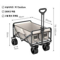 무브기어 대용량 캠핑웨건 280kg 고하중 대형 접이식 폴딩 카트 트레일 광폭 캐리어, 1개, 8인치(화이트)