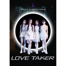 프리티지 (PRITTI-G) - LOVE TAKER 화보집 : 본 상품에는 CD알판은 포함되어 있지 않습니다