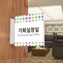 카시드 PLSA118 돌출표찰 표지판 팻말 실명판 도어사인 문패 회사 사무실 교회 병원 군부대, 200*200mm