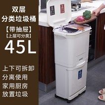 가정용 사무실 분리수거함 쓰레기통 대형쓰레기통 바퀴달린 쓰레기통일본 분류 2층 게스트, 45L 더블 레이어