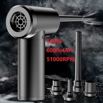 시로코팬 풍로 낙엽청소기 무선 송풍기 배풍기무선 에어 더스터 51000 RPM 먼지 제거 건 컴퓨터 노트북 키, 04 100W
