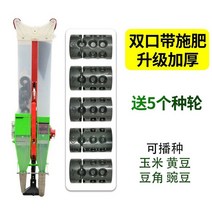 파종기 콩 심는기계 모종 참깨 씨앗 다목적 종자 마늘 씨뿌리기, 2구 업그레이드 + 눈금자
