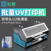 3D프린터 Sunpu UV 프린터 소형 평판 프린터 아크릴 PVC 플라스틱 3D 패턴 디지털 인쇄, 5040 더블 헤드