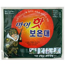 [당일출고]마이핫 핫팩 보온대 (대형) (낱개)