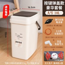차담는통 차찌꺼기통 티포트 휴지통 배수 물탱크 폐수통 워터저그, T10-베이지색 빅사이즈 팝업